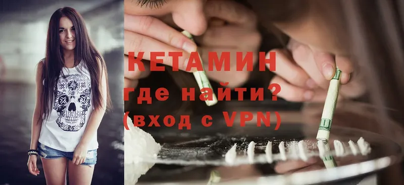 закладки  Татарск  Кетамин ketamine 