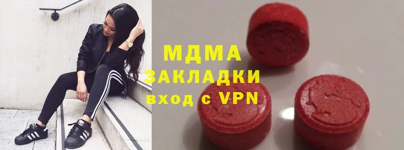 MDMA кристаллы  Татарск 